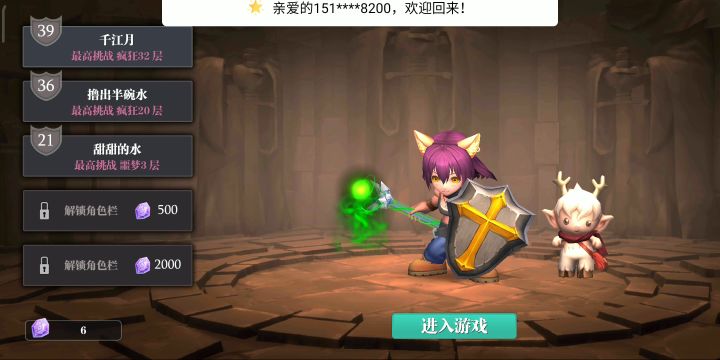 关于玄武缠腰的Bug问题截图