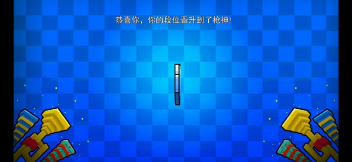 null终于枪神了截图