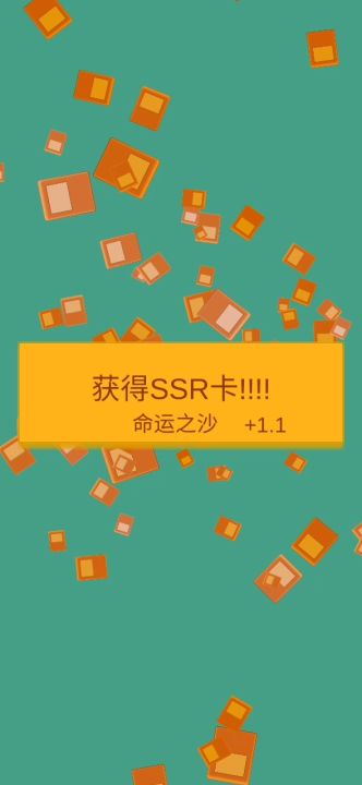 首通纪念截图