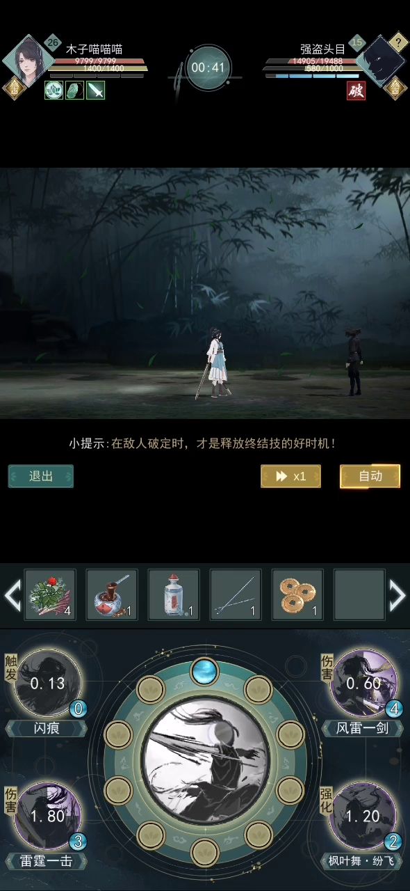 村落bug截图