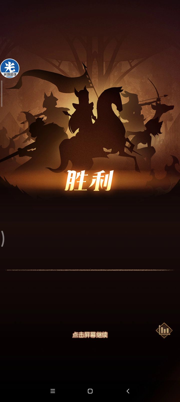 新英雄推图小测试截图