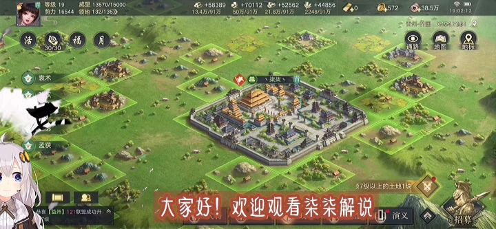 荣耀新三国不看后悔系列(上)截图