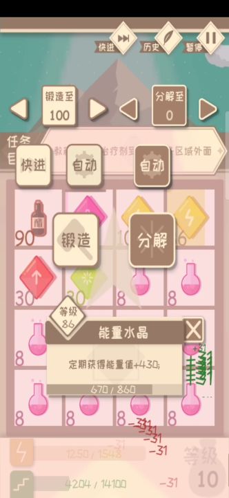 永动机？？截图