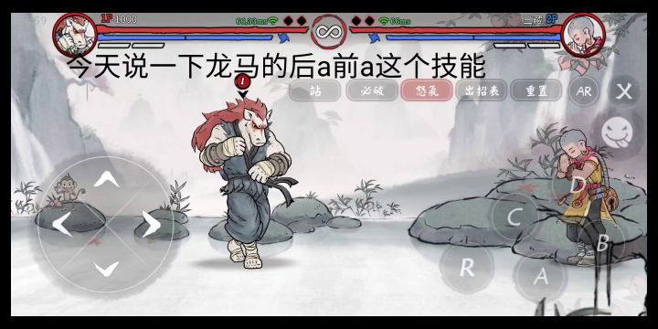 龙马后a前a的运用方法。截图