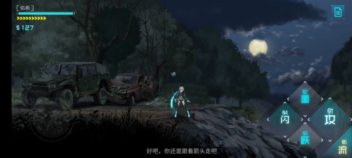 森林直通死城最短路线截图