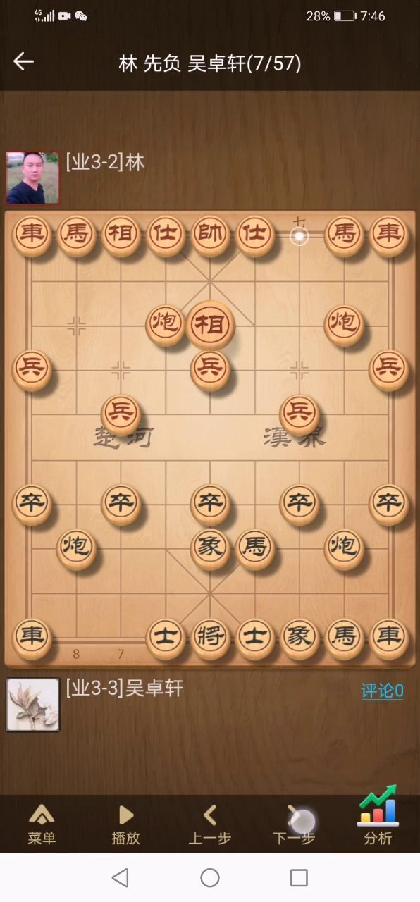 稳中求进截图