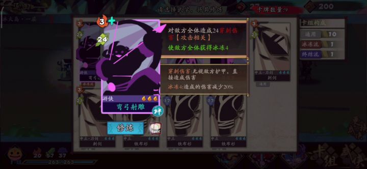 【真·射箭】射穿神话宝图截图