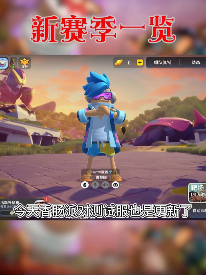香肠派对：医疗兵上线！最新身份卡一览截图