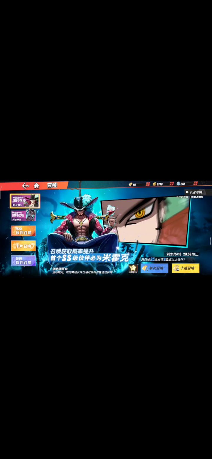 鹰眼爆率实测截图
