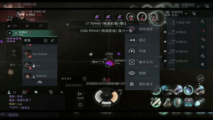 贪吃蛇。kos军团招人拉截图