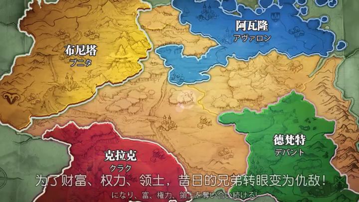《火源战纪》剧情PV1 火源复苏 追溯宿命之彼方截图