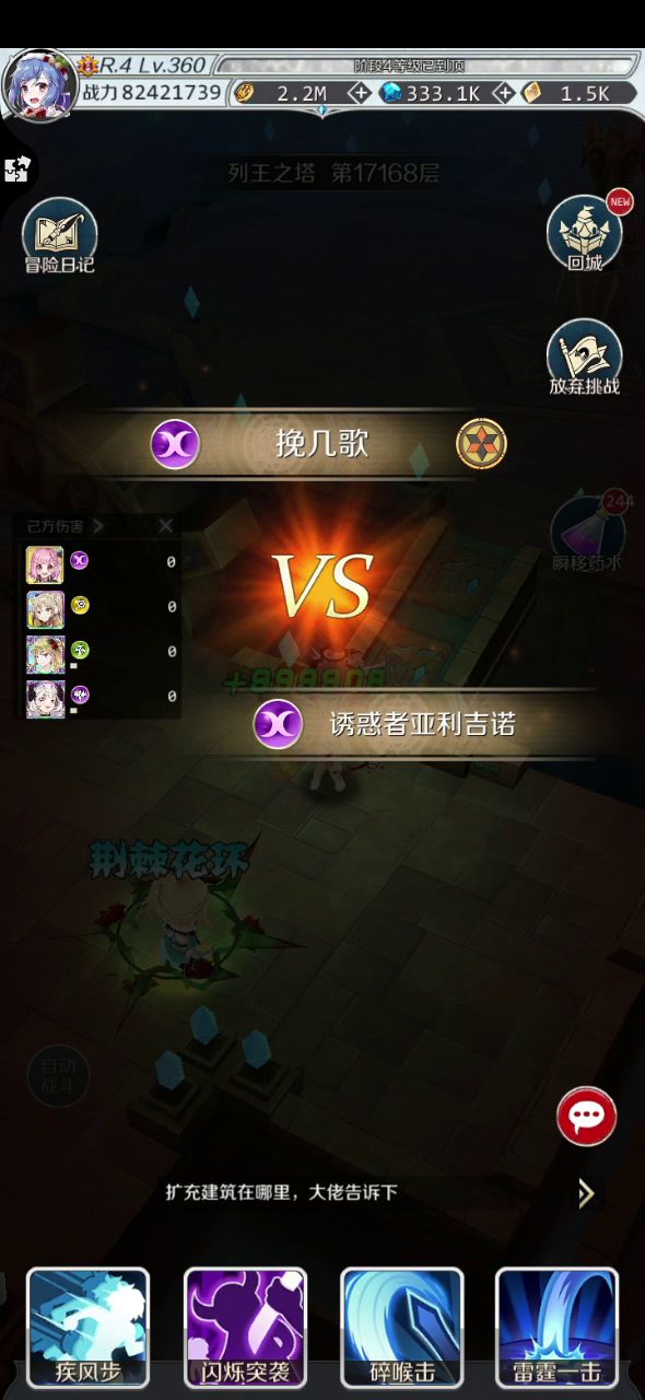 新英雄强度有手就行截图