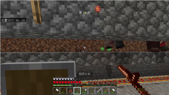 惊变100天截图