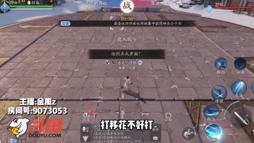 论剑——太白vs移花