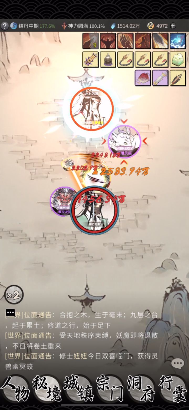 这就是化神圆满的体修!截图