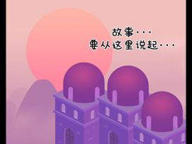 《动画拼图》：来一场说走就走的屠龙之旅