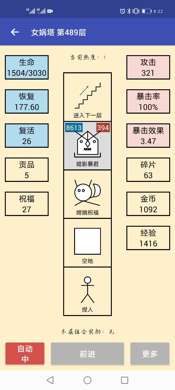 金币流截图