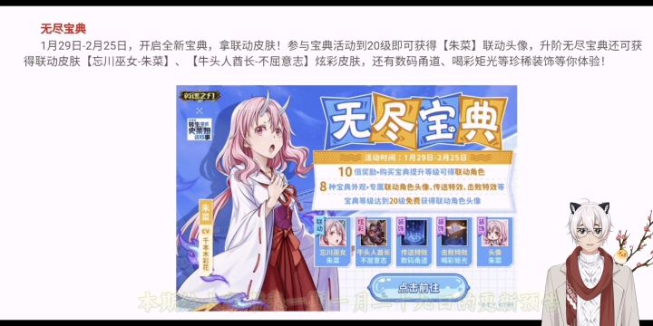 英魂宝典联动皮肤朱菜,新出多个Q萌头像截图