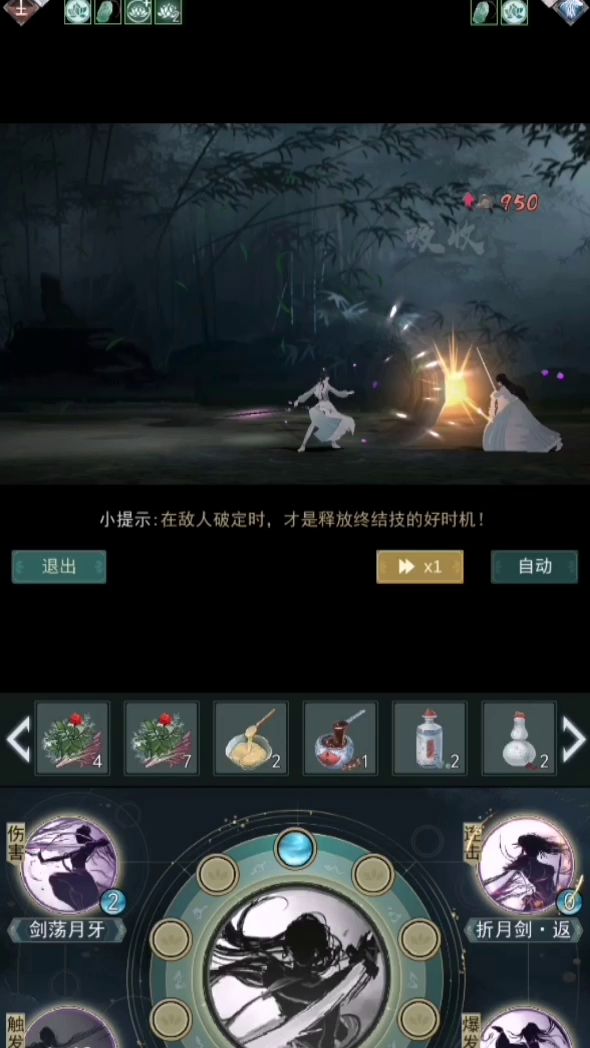 无锋锁月实战集锦 2截图