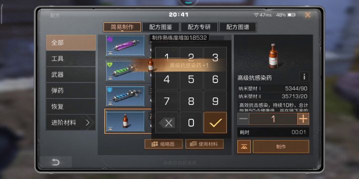 这是当年某位玩家为了冲65制作，用掉全部纳米的珍贵影像截图