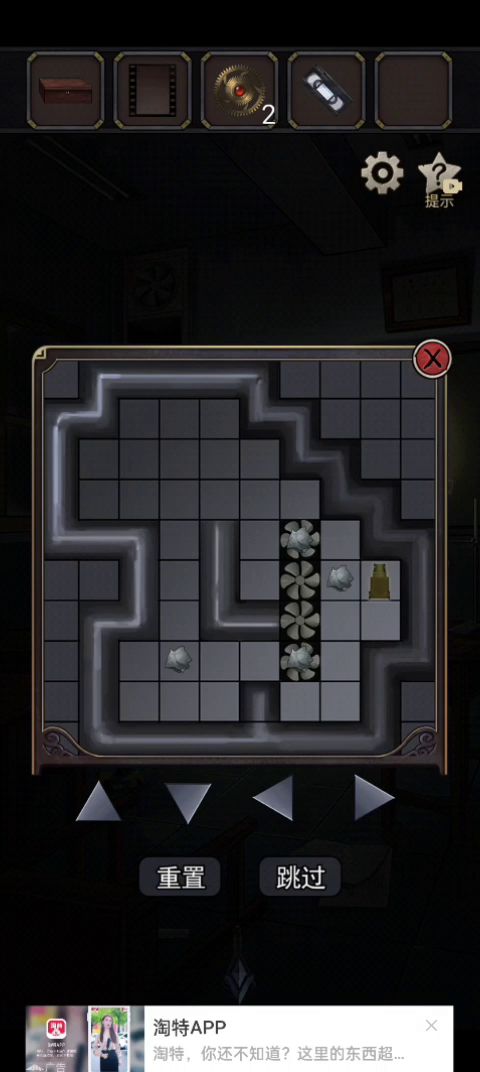 推纸团截图