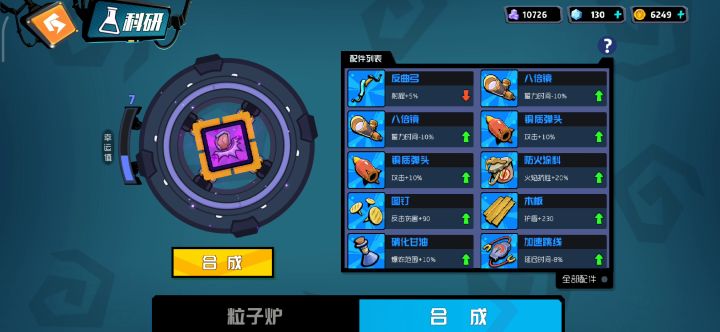 好几个唯一，都有了，玩我。截图