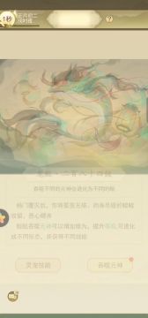 【毕业大讲堂】第一篇：灵宠技能调整