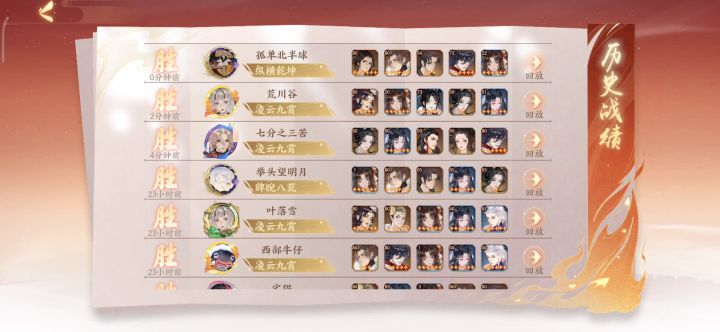 偶遇三个六星天卡氪佬，运气真好最后木兰没有暴击截图