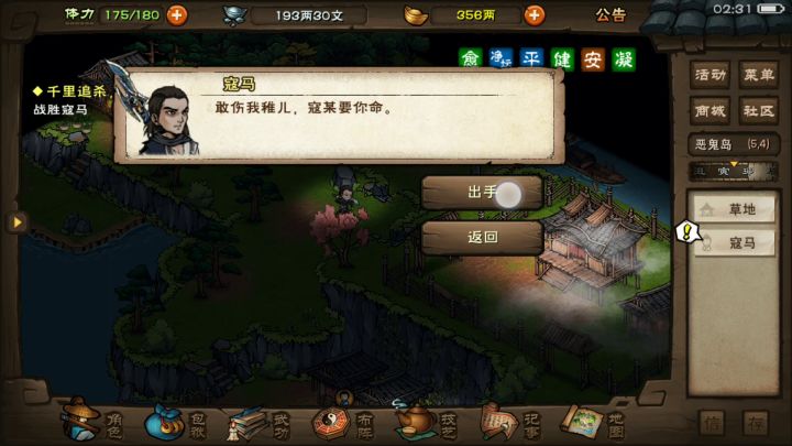 你小子差点没给我气死截图