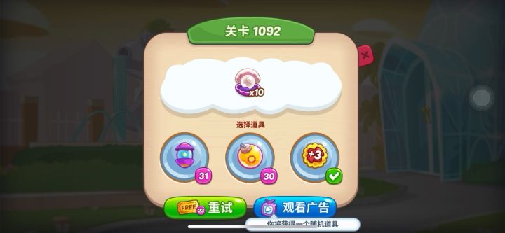 bug闪退截图