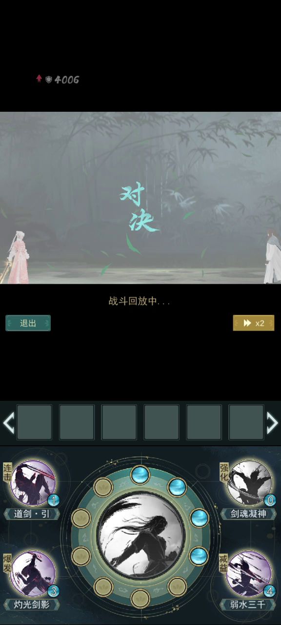 阳寿局截图