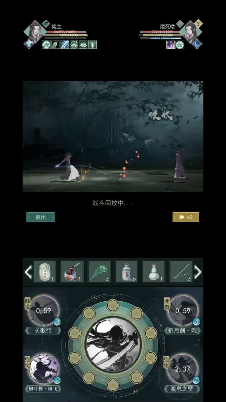 月叹秋水开锋后实测 5截图