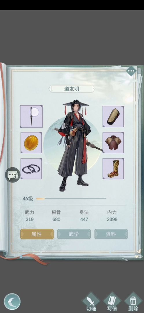 蛇刃暗影自动对战全门派截图