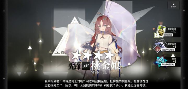 30发两个浊心斯卡蒂截图