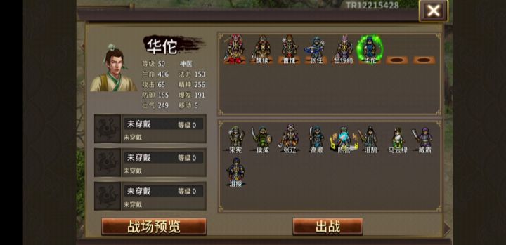 牛年耕地12移动鼠王2武将卡位截图