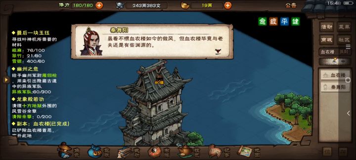 压级打不过老秦截图