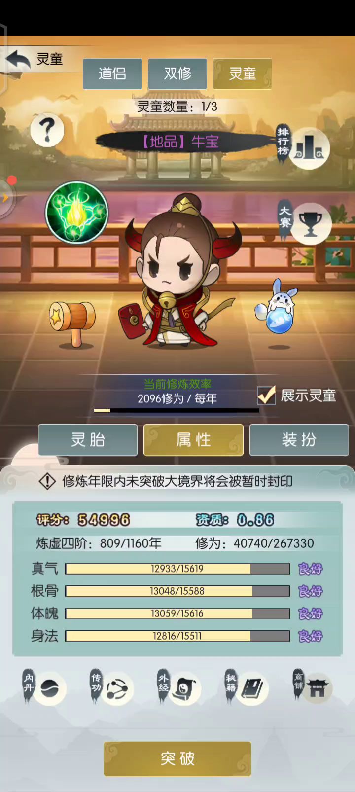 灵童牛宝，祝大家牛年大吉！截图