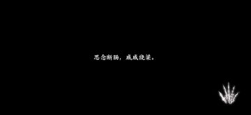 轻羽和五峰一条技能链过修罗还有不知道的小伙伴赶紧试试。