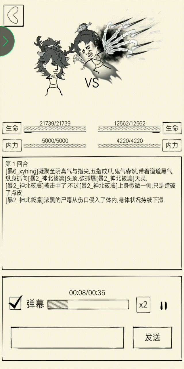 全场最佳:灵蟾蛊截图