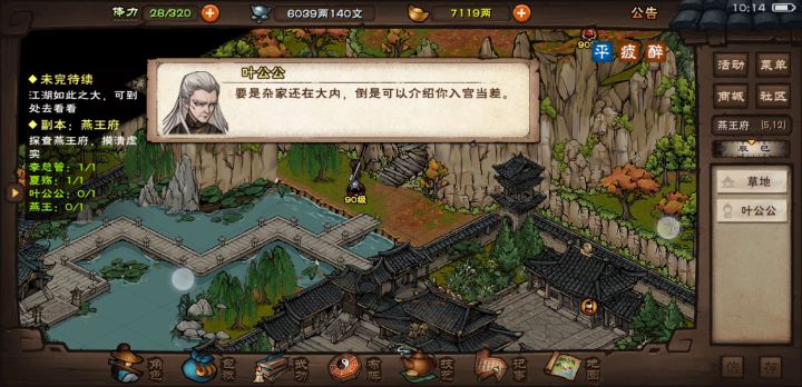 我有一剑，可碎星辰截图
