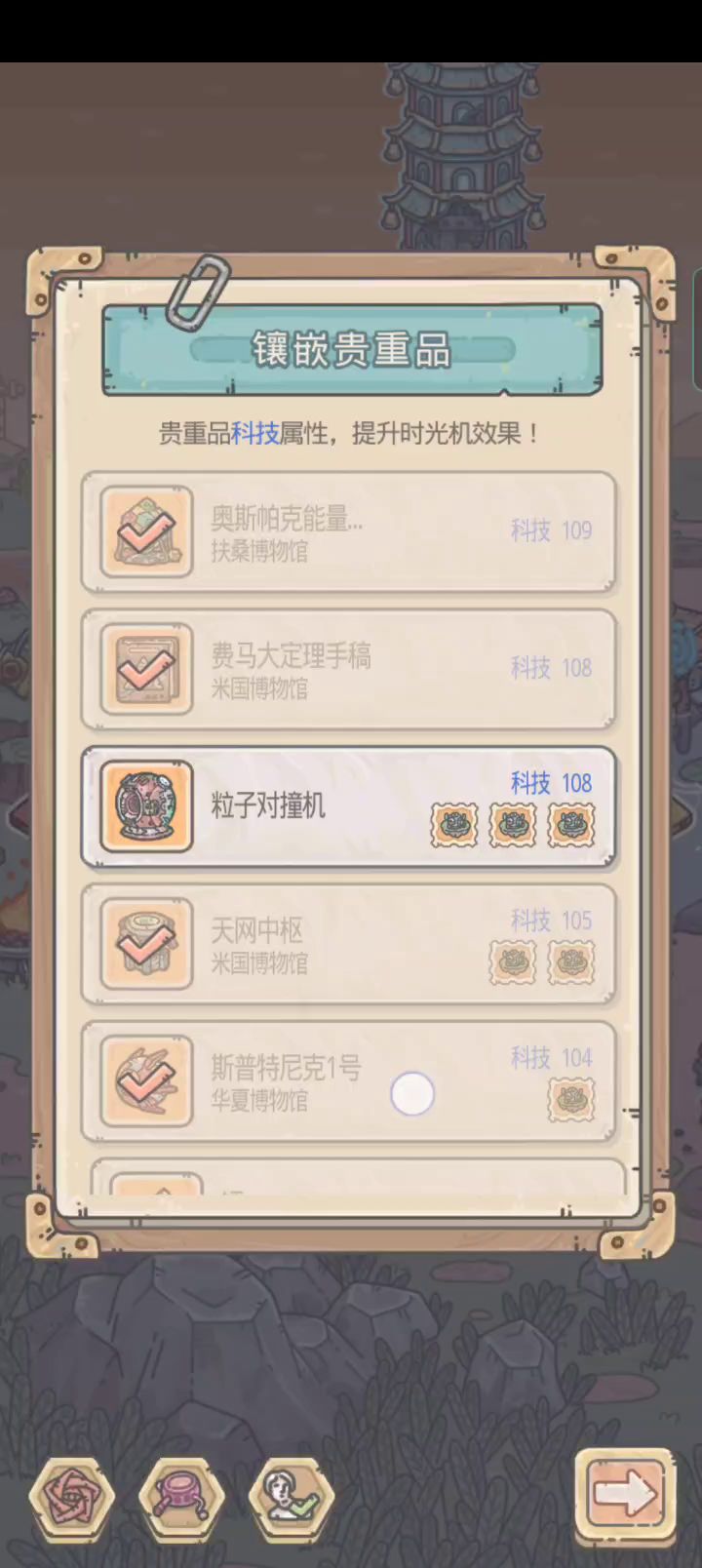 想看看兄弟们的时光机截图