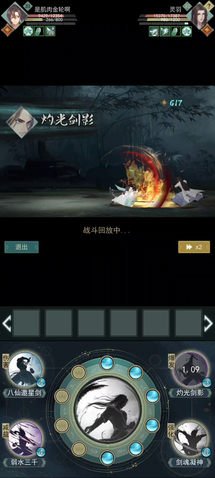 论丝血反杀截图