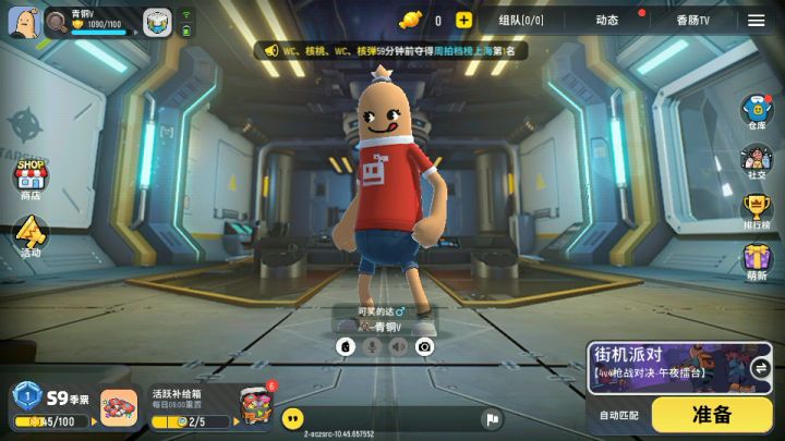 s9赛季小肠肠新皮肤截图