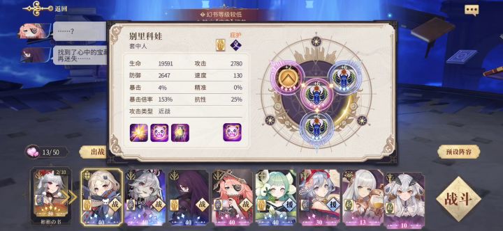 38级无龙妈debuff全自动挂契印7截图