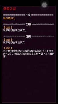 新新魔塔1.2.0  地上(1-20层) 路线（经验商店5次防）