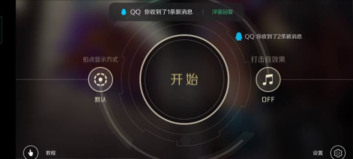闪退是什么原因截图