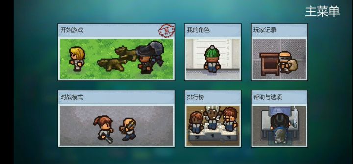 逃脱者3分钟快速通关截图