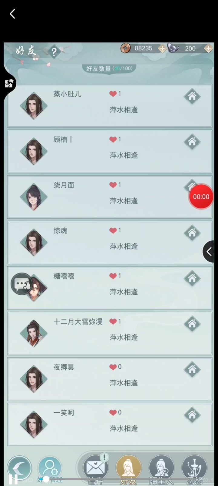 关于我村子风靡天信而出的攻略0.4版本（老贴） 2截图