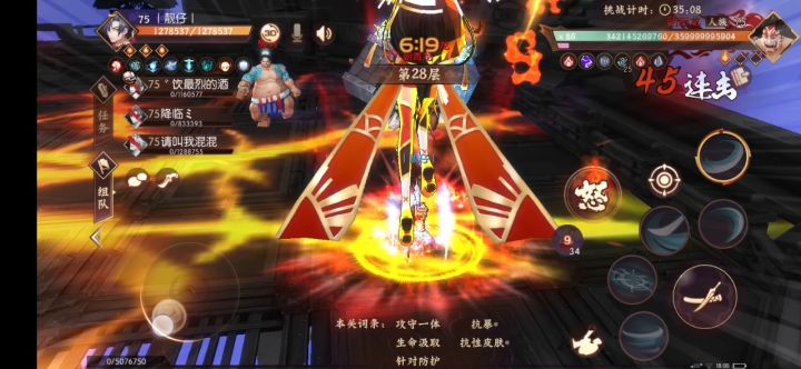 炼狱28终极刮痧截图