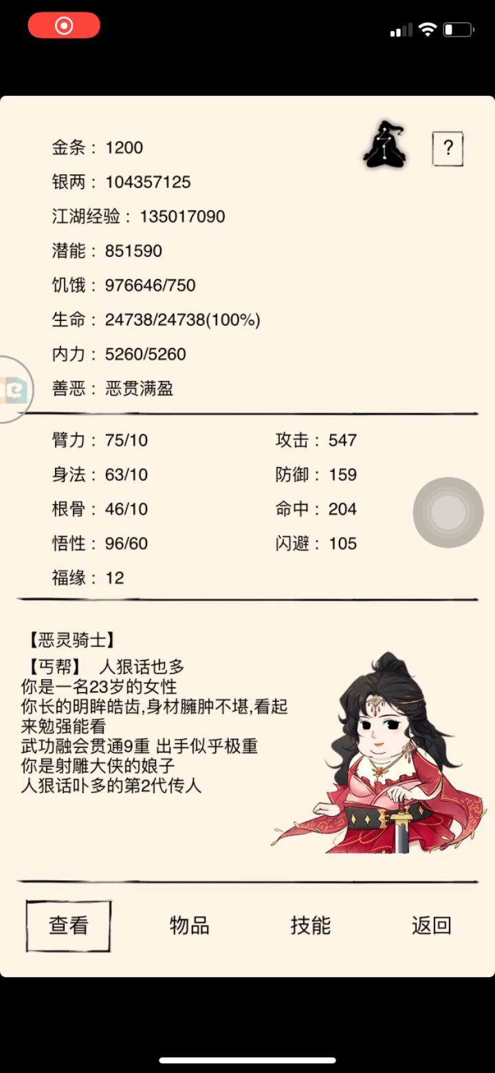 钓了2世的太白。迷之概率 老子不要了再见截图